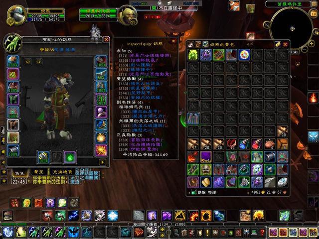 萨满 萨满