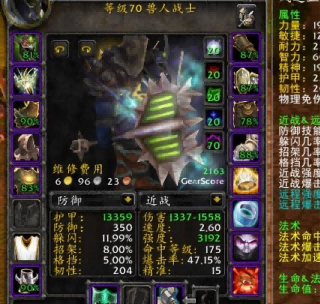 WLK前夕.png WLK前夕.png