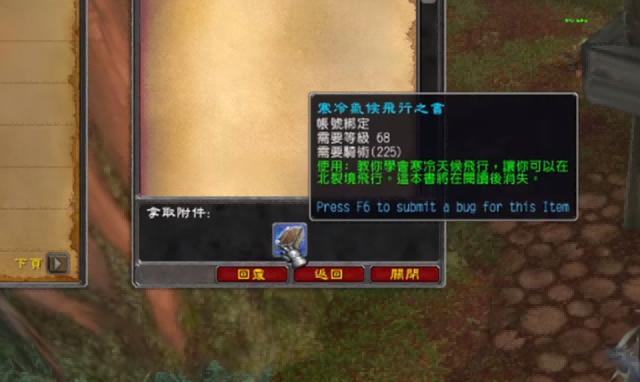 WLK测试服.png WLK测试服.png