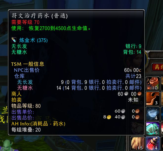 WLK怀旧服 WLK怀旧服
