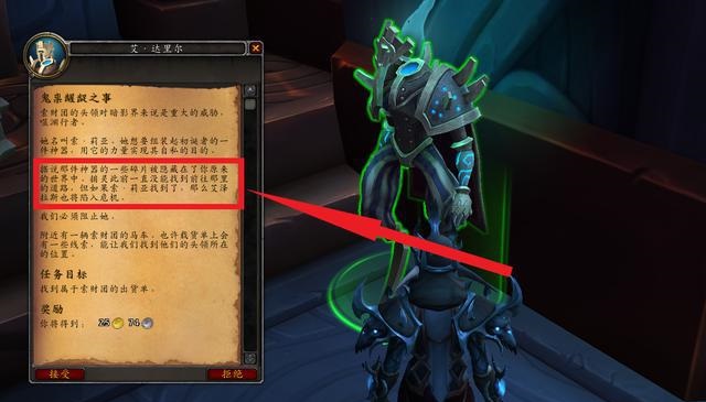 魔兽世界 魔兽世界