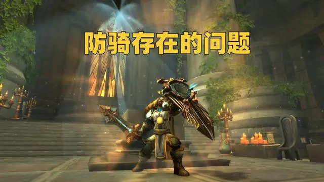 圣骑士.png 圣骑士.png