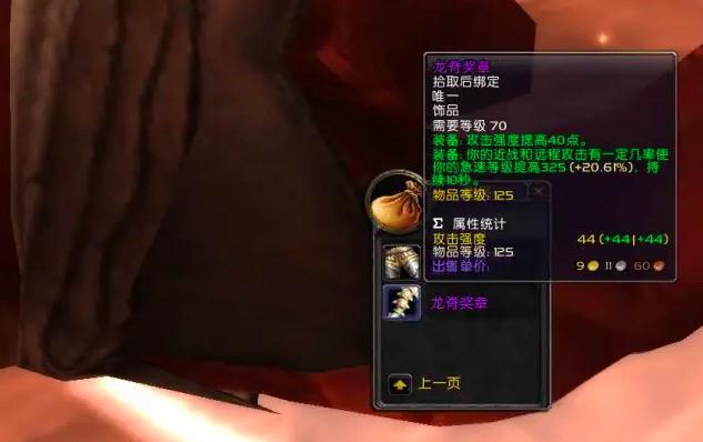 魔兽世界 魔兽世界