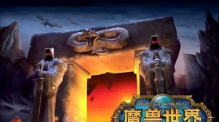 魔兽世界.png 魔兽世界.png