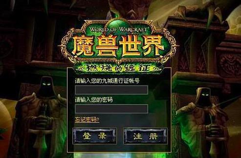 魔兽世界 魔兽世界