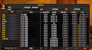 魔兽世界 魔兽世界