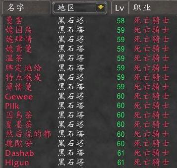 WLK怀旧服 WLK怀旧服