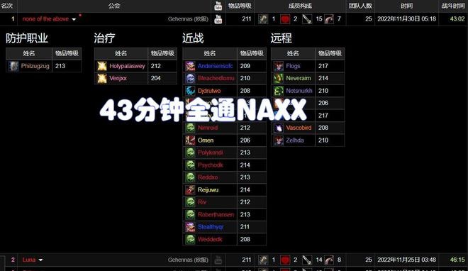 魔兽世界 魔兽世界