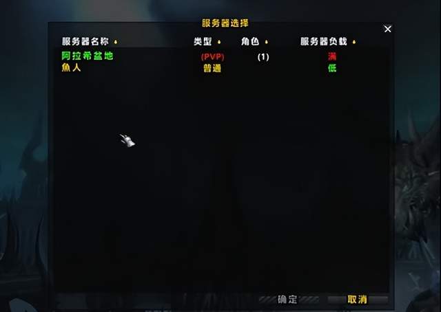 魔兽世界 魔兽世界