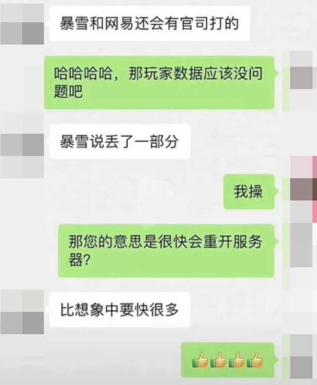 暴雪.png 暴雪.png