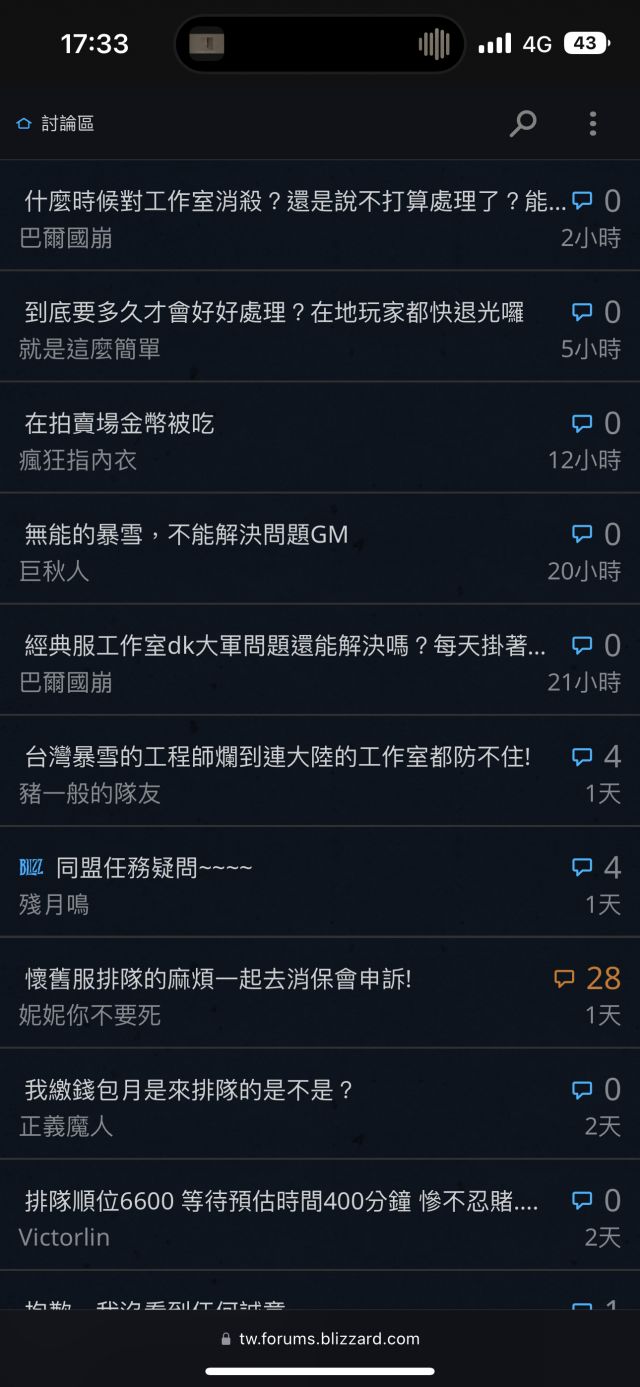 魔兽世界 魔兽世界