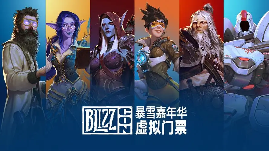 暴雪 暴雪