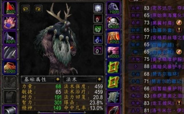 魔兽世界 魔兽世界