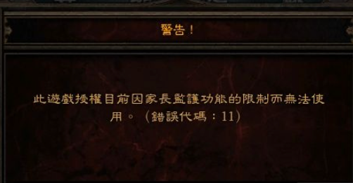 魔兽世界 魔兽世界