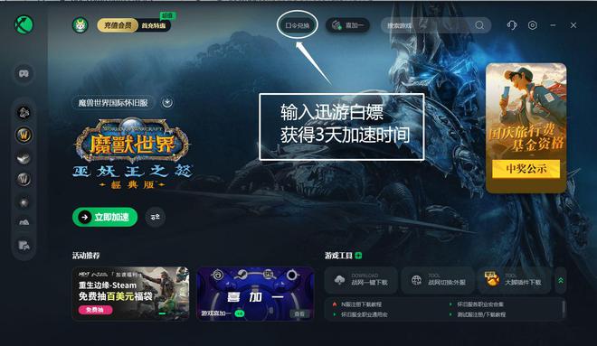 魔兽世界 魔兽世界