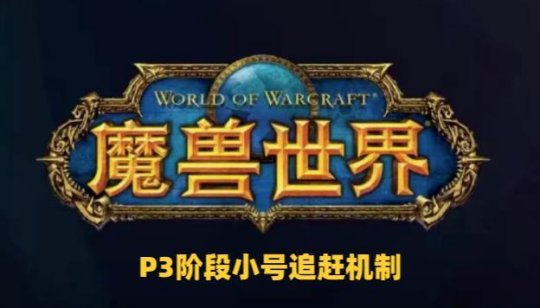 魔兽世界 魔兽世界