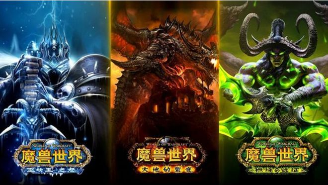 魔兽世界 魔兽世界