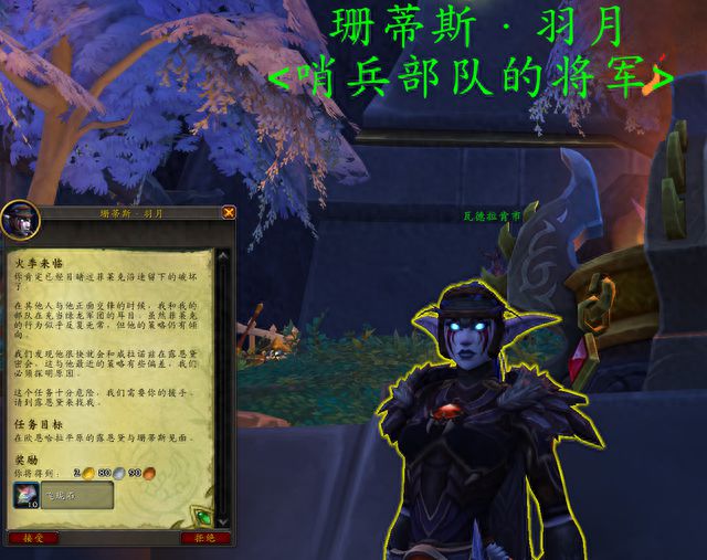 魔兽世界 魔兽世界