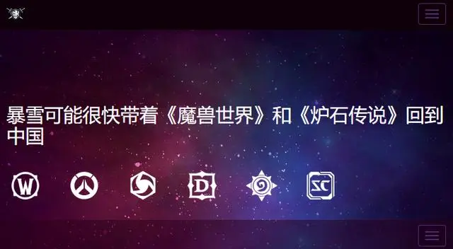 魔兽世界 魔兽世界