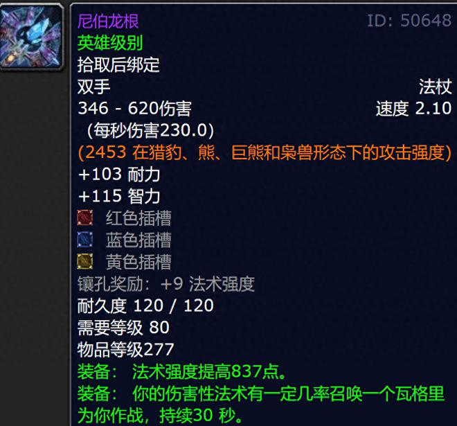 魔兽世界 魔兽世界
