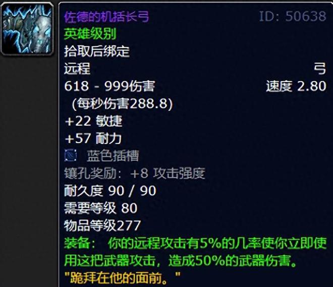 魔兽世界 魔兽世界
