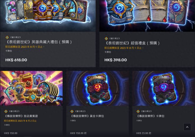 魔兽世界 魔兽世界