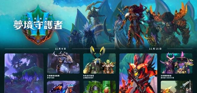 魔兽世界 魔兽世界