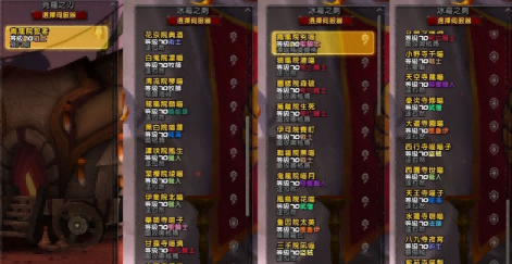 魔兽世界 魔兽世界