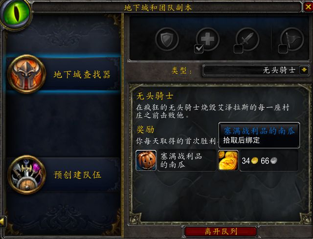 魔兽世界 魔兽世界