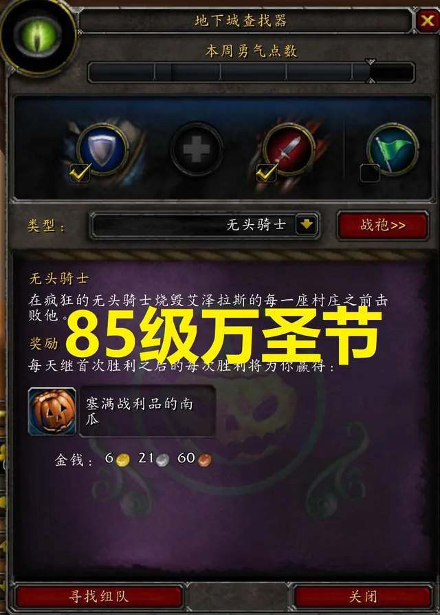 魔兽世界 魔兽世界