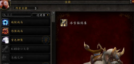 魔兽世界 魔兽世界