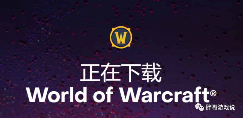 魔兽世界 魔兽世界