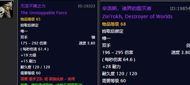 魔兽世界 魔兽世界