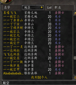 魔兽世界