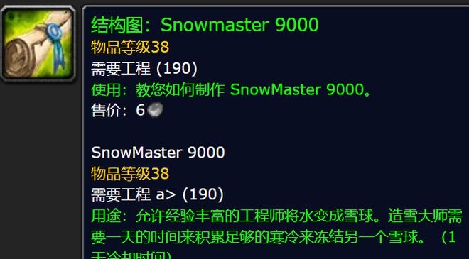 魔兽世界 魔兽世界