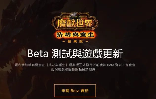 魔兽世界 魔兽世界