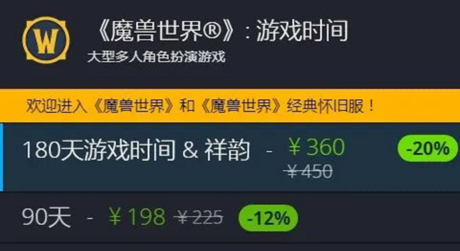 魔兽世界.png 魔兽世界.png
