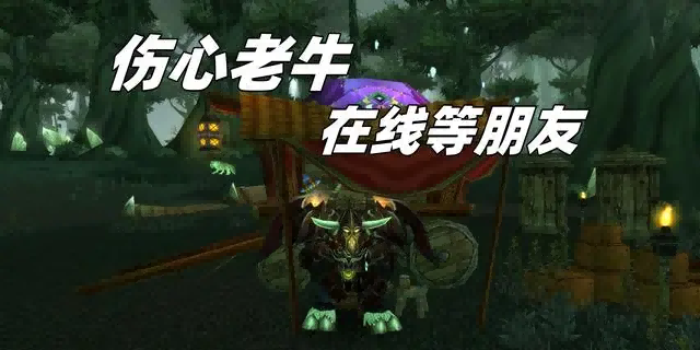 魔兽世界.png 魔兽世界.png