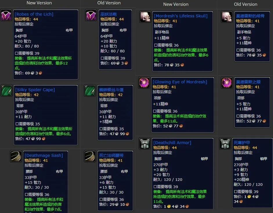 魔兽世界 魔兽世界