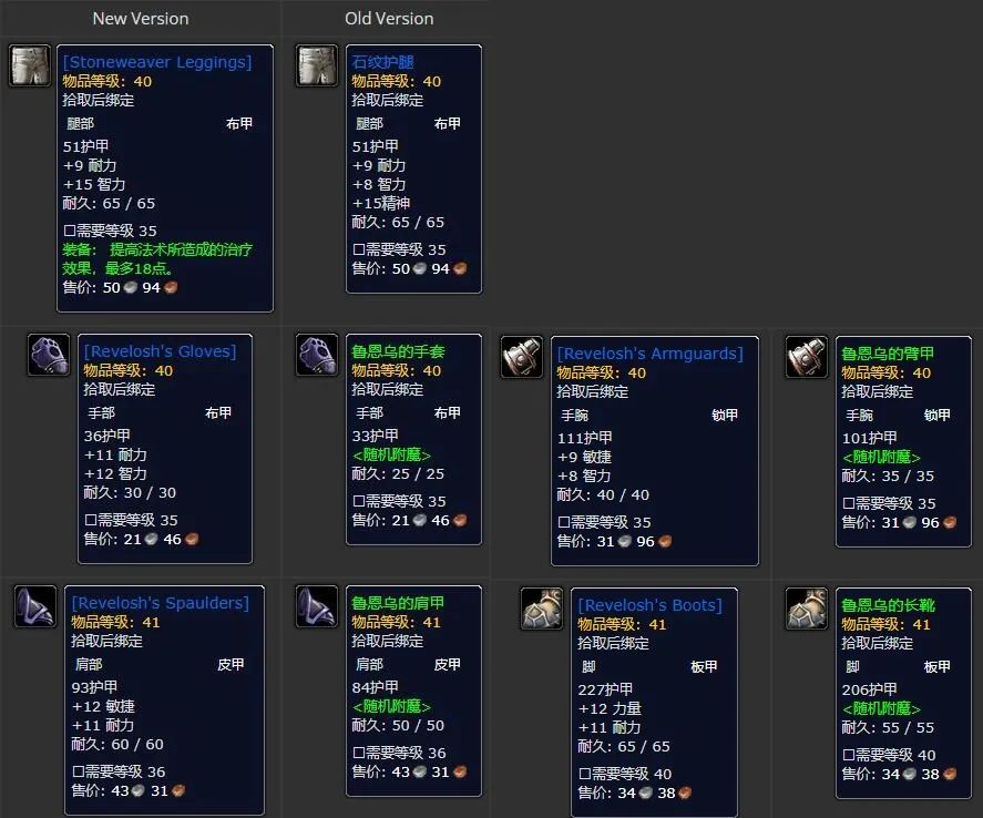 魔兽世界 魔兽世界
