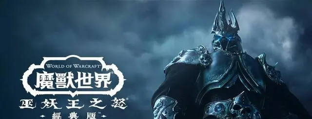 魔兽世界.png 魔兽世界.png