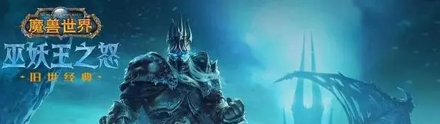 魔兽世界.jpg 魔兽世界.jpg