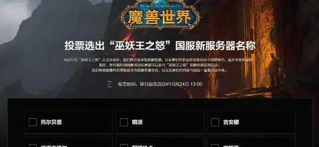 魔兽世界 魔兽世界