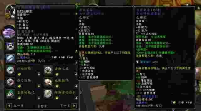 魔兽世界 魔兽世界