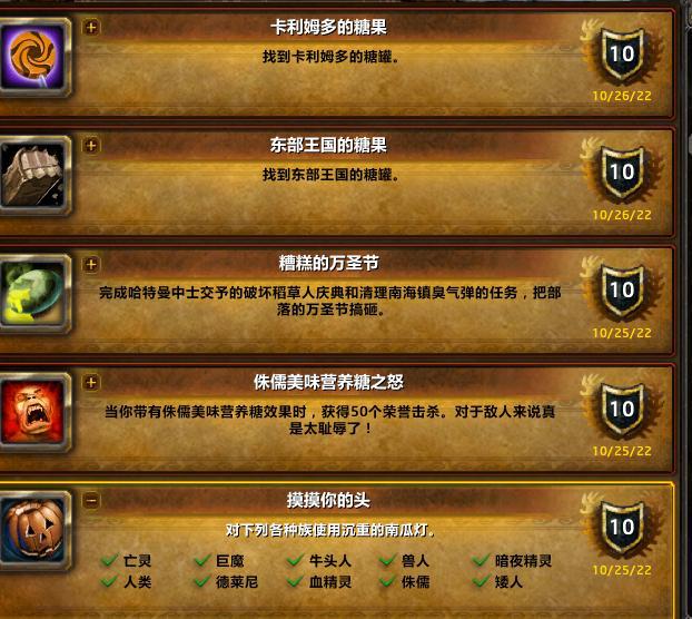 魔兽世界 魔兽世界