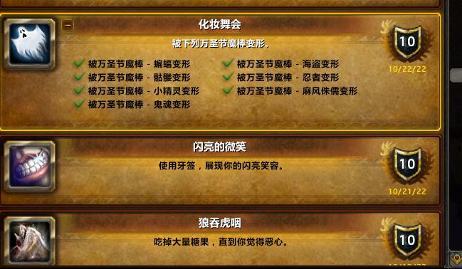 魔兽世界 魔兽世界