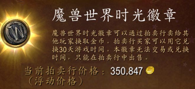 魔兽世界 魔兽世界