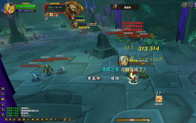 魔兽世界 魔兽世界