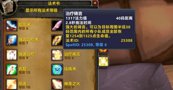 魔兽世界 魔兽世界