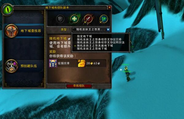 魔兽世界 魔兽世界